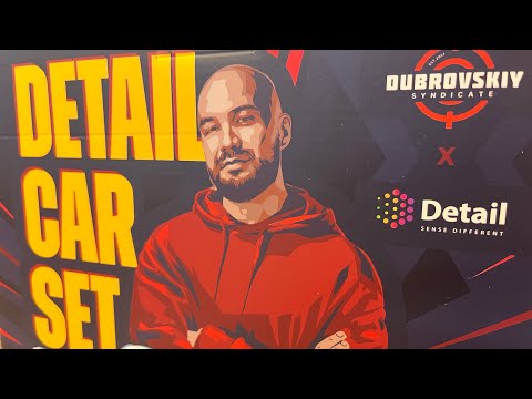 Видео: Распаковка набора Detail Dubrovskiy Syndicate