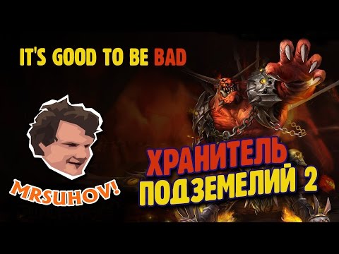 Видео: Прохождение Dungeon Keeper II [2] - Война с хранителями .