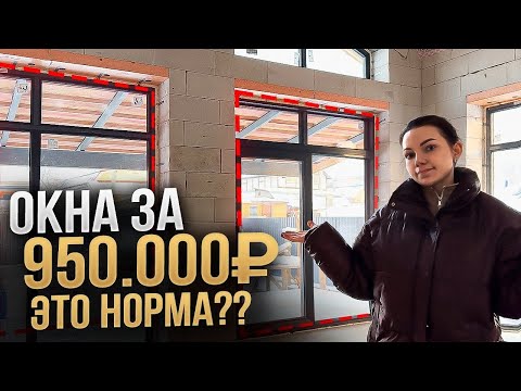 Видео: Очень дорого строим дом, он скоро треснет, УШП это развод - вот что говорят хейтеры.