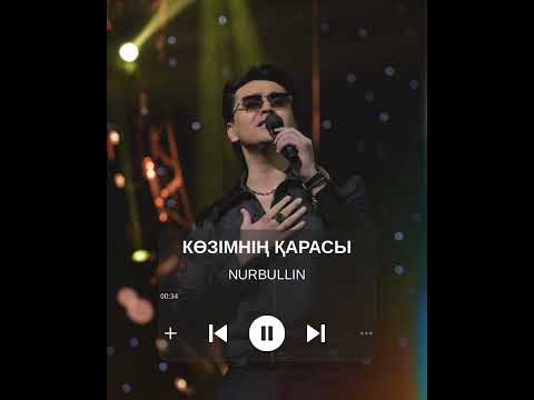 Видео: Nurbullin - Көзімнің қарасы (cover)