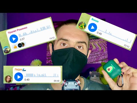 Видео: АСМР С МОИМИ ПОДПИСЧИКАМИ