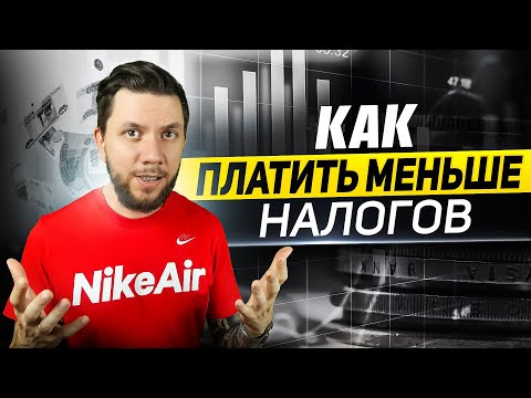 Видео: Что лучше для Wildberries: Самозанятый, ИП или ООО? Какой режим выбрать для бизнеса на Вайлдберриз?