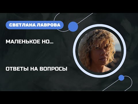 Видео: МАЛЕНЬКОЕ но...