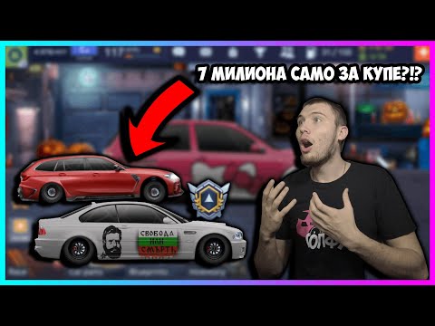 Видео: ДОРИ МОЖЕ ДА НЕ ВЛЕЗЕ ТОП - АКАУНТ РЕВЮ В DRAG RACING STREETS 😱