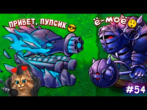 Видео: Растения против Зомби - БАТЯ ГОРОХОСТРЕЛОВ 🙀 Plants vs Zombies Fusion #54 ПвЗ PvZ Весёлый Кот