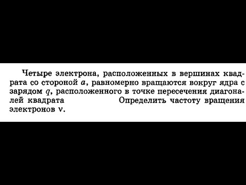 Видео: Решение задач по физике .  Электростатика. Закон Кулона  2021- 4