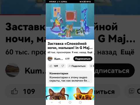 Видео: Отправить