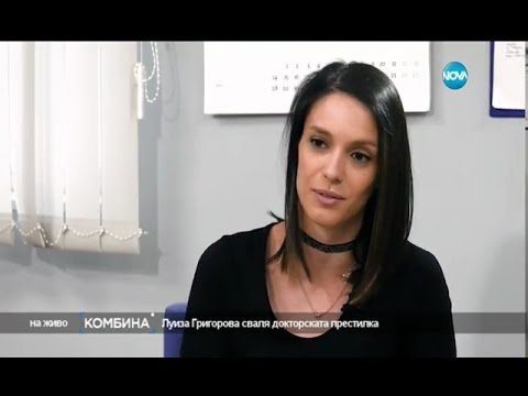 Видео: Луиза Григорова - любов като на кино - Комбина (30.04.2017)