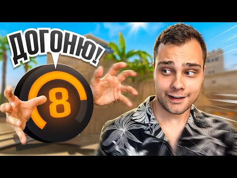 Видео: КАК ВЫБРАТЬСЯ С 8 ЛВЛ ФЕЙСИТА