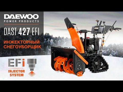 Видео: Первый инжекторный снегоуборщик | DAEWOO DAST 427 EFI | Купи на Дачу
