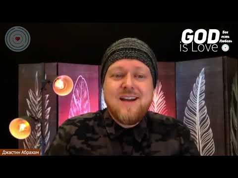 Видео: Новое мышление... Джастин Пол Абрахам