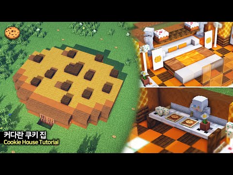 Видео: ⛏️ Minecraft Tutorial :: 🍪 Построй огромный дом для печенья 🏡