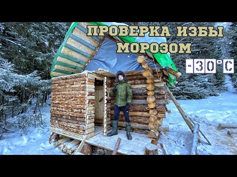 Видео: ПРИШЛИ МОРОЗЫ -30! ДОДЕЛАЛИ СЕНИ | ПЛОВ ИЗ ПЕРЛОВКИ