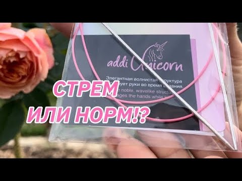 Видео: Addi Unicorn : обзор, сравнение, тест спиц