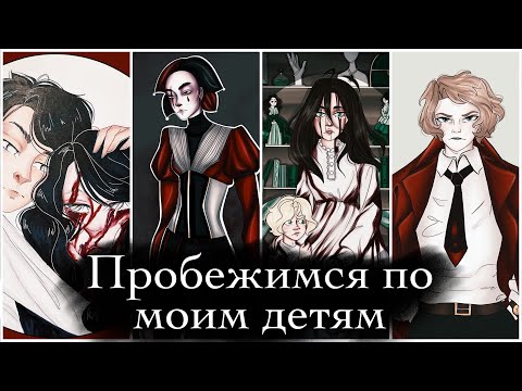 Видео: Пробежимся по моим детям
