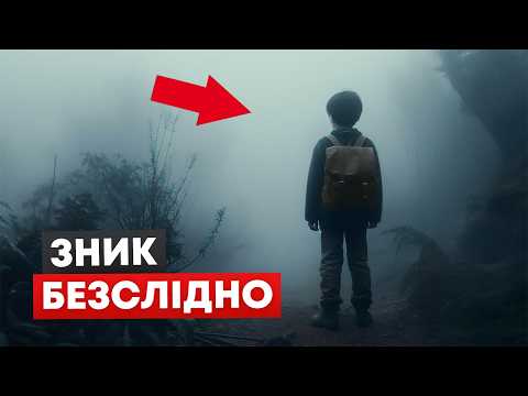 Видео: ЙОГО ЗНАЙШЛИ В МОГИЛІ: жахливе вбивство на Аппалачській стежці