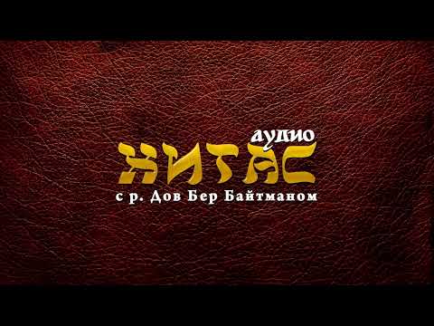 Видео: Ноах 1