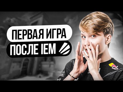 Видео: ПЕРВАЯ ИГРА M0NESY ПОСЛЕ IEM COLOGNE 2024