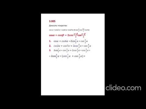 Видео: Задача 3.005 Сборник задач под редакцией М.Сканави