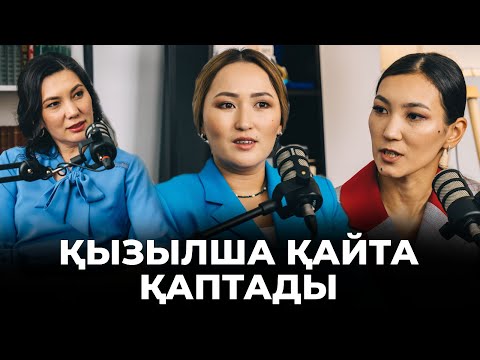 Видео: Қызылша қаптады: сақтану жолдары қандай? | Вакцина | Үй жағдайында емделу
