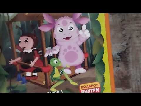 Видео: Обзор на DVD-диск Лунтик. Сезон 5. Выпуск 3: "Беседка".