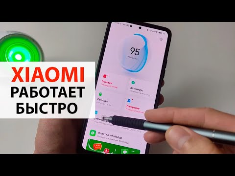 Видео: Xiaomi работает БЫСТРО И НЕ ТОРМОЗИТ в MIUI 12.5