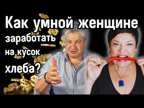 Видео: Почему я БОЮСЬ зарабатывать? Правда, мифы и личный опыт – откровенный разговор с @Mihail_Adviser