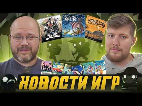 Видео: Новости - Unmatched с черепашками ниндзя, Worms на столе и настольный Valheim | Geek Media