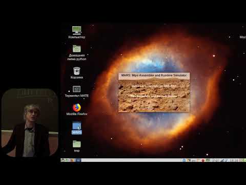 Видео: [UNИX] Архитектура и язык ассемблера MIPS (05) - Число зверя и как с ним управиться