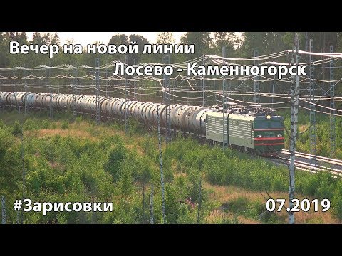 Видео: #Зарисовки: Вечер на новой линии Лосево - Каменногорск