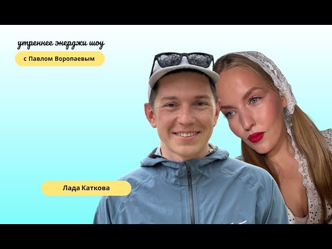 Видео: Театр, астрология, деньги | Лада Каткова