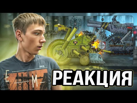 Видео: Что будет с Империей? Ратте против Навроцкий - РЕАКЦИЯ 