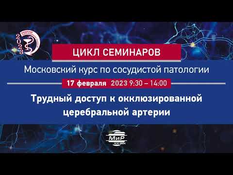 Видео: Скрыпник Д.В. Возможные технические приемы для заведения инструмента при сложных вариантах