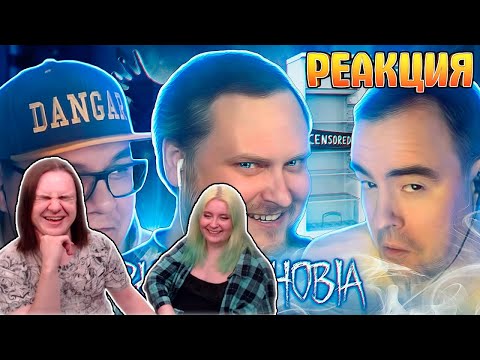 Видео: СМЕШНЫЕ МОМЕНТЫ С КУПЛИНОВЫМ ► Phasmophobia #7 | РЕАКЦИЯ НА @Kuplinov |