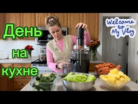 Видео: ГОТОВЛЮ БОРЩ #СОК #ЕДА В БАНКЕ #КВАШЕНАЯ КАПУСТА #iowa #usa #vlog #life #kitchen