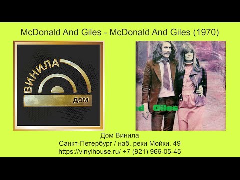 Видео: 1 Группа 1 Альбом ● McDonald and Giles - McDonald and Giles (1970)