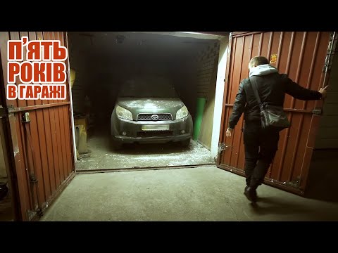 Видео: Мала бути капсула часу, а вийшов мінус… Daihatsu Terios забутий на 5 років в гаражі
