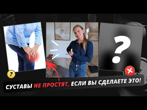 Видео: Как разминать суставы после 50 - и не навредить им! 3 правила и примеры упражнений