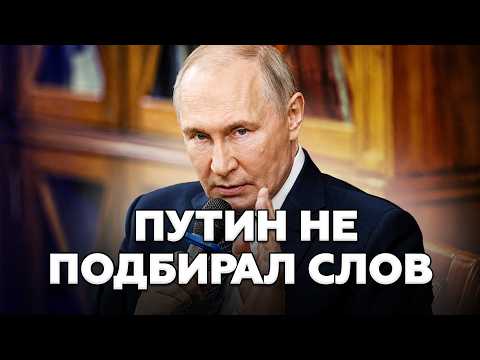 Видео: Путин ОБРАТИЛСЯ к Киеву. Соловьёв НЕ СДЕРЖАЛСЯ, Скабеева заговорила О ПРОВАЛЕ "СВО". ЛУЧШЕЕ