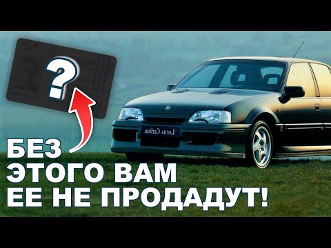 Видео: OPEL LOTUS OMEGA. Опель, УНИЧТОЖИВШИЙ БМВ!