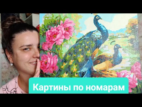 Видео: Влог 7. Картины по номерам. Алмазная мозаика.
