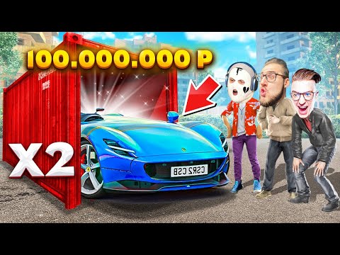 Видео: ЭТО ФАНТАСТИКА! ВЫБИЛ 2 FERRARI MONZA SP2 ЗА 100.000.000 РУБЛЕЙ ИЗ ДУБАЙСКОГО КОНТЕЙНЕРА...