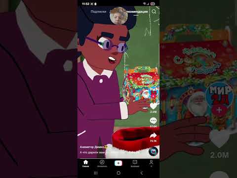 Видео: Смотрю тик ток