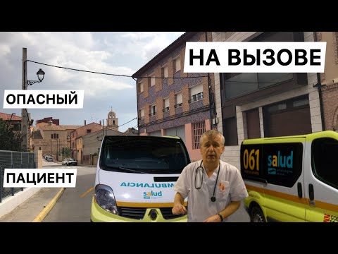 Видео: Вызов к психу 😳🤕