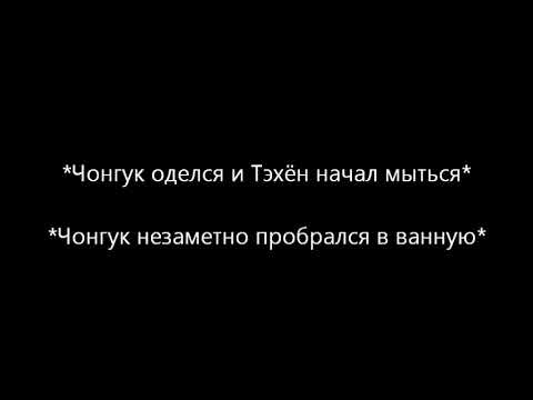 Видео: Намджины/Юнмины/Вигуки/Хосок шиппер/"Я тоже яойщик" 4 часть