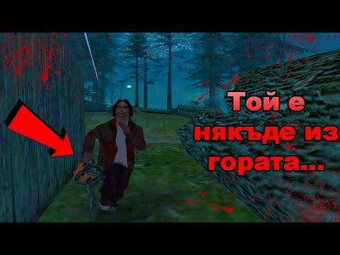 Видео: Митът за Коженото Лице! [Leatherface] - GTA San Andreas