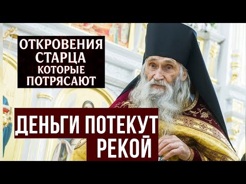 Видео: РАБОТАЕТ на 100%! Деньги потекут рекой, если выполнить это единственное условие Илия Ноздрина