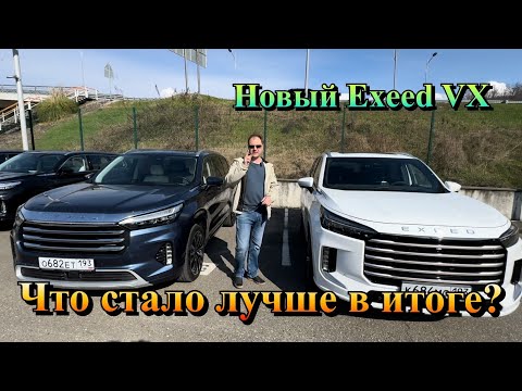 Видео: Чем Новый EXEED VX отличается от Предыдущего ❓Автосалон КЛЮЧАВТО в Сочи ✅