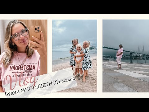 Видео: ВЛОГ•Мои переживания, как мамы💔•Диабет Беременных-тест🤰🏼•Шоппинг•Прогулка по Владивостоку•Мои будни🙂