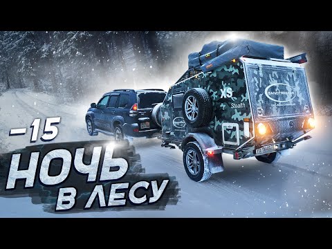 Видео: Прицеп-капля зимой при -15. Возможно ли?